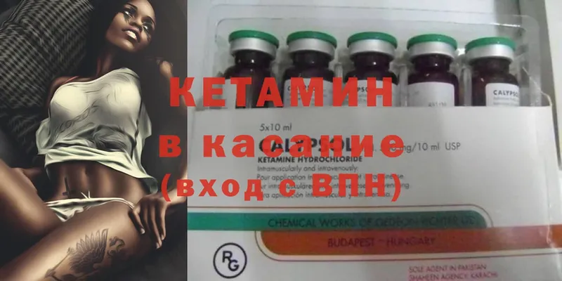 КЕТАМИН ketamine  Алексин 