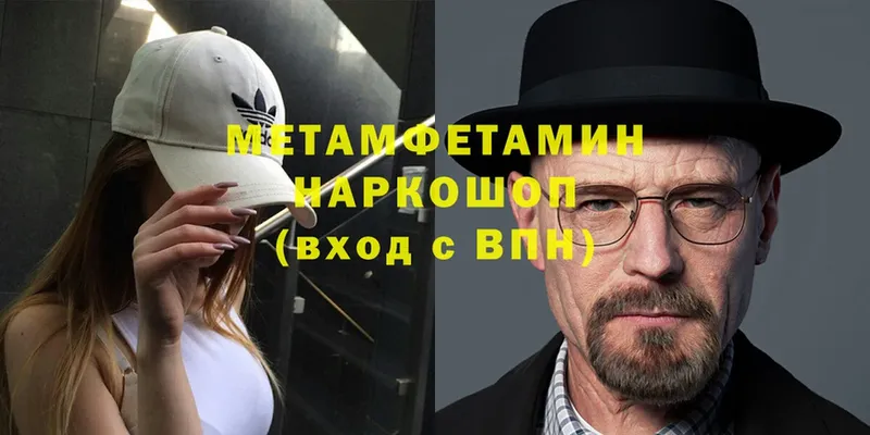 Метамфетамин витя  Алексин 